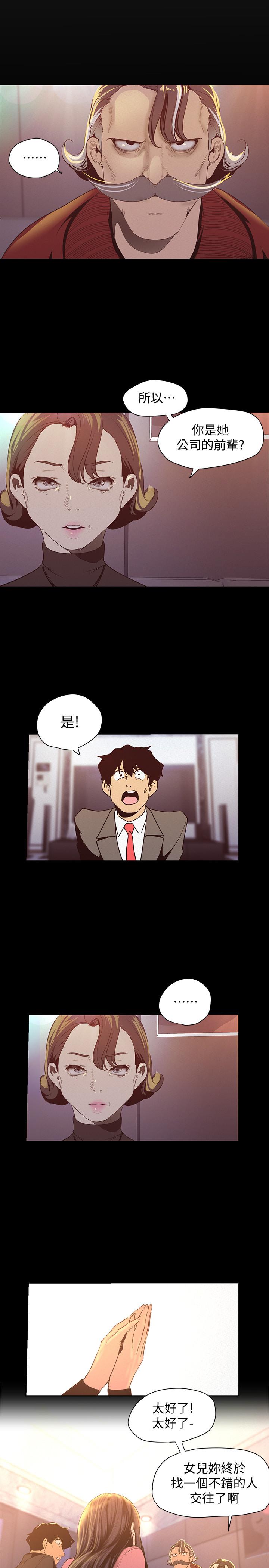 韩国漫画妹妹的义务韩漫_妹妹的义务-第63话-韩娜告知刘志浩的弱点在线免费阅读-韩国漫画-第3张图片