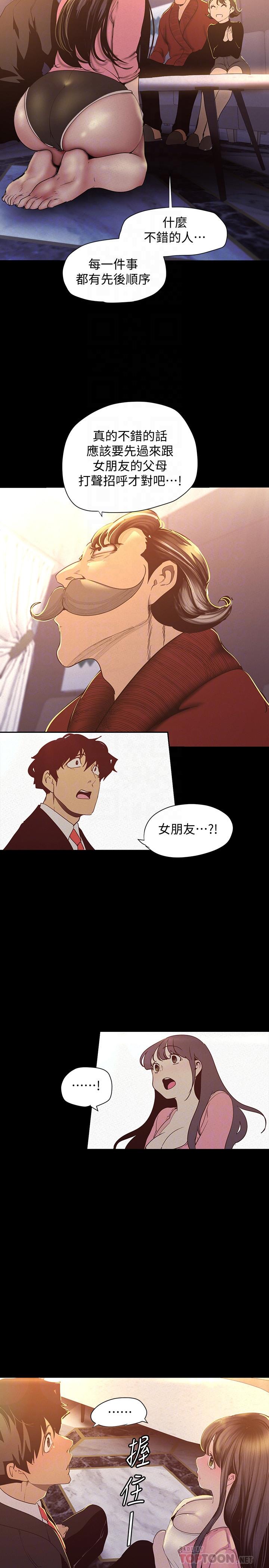 韩国漫画妹妹的义务韩漫_妹妹的义务-第63话-韩娜告知刘志浩的弱点在线免费阅读-韩国漫画-第4张图片