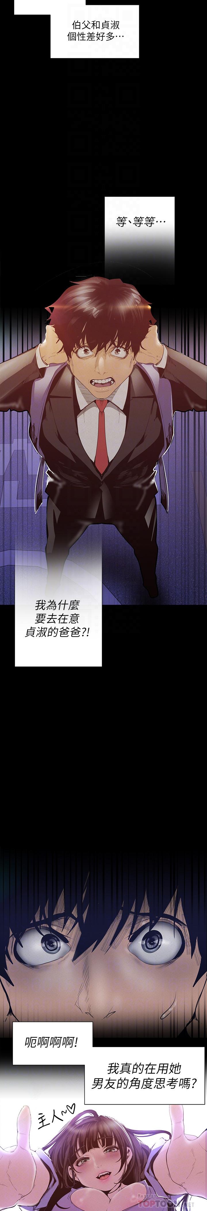 韩国漫画妹妹的义务韩漫_妹妹的义务-第63话-韩娜告知刘志浩的弱点在线免费阅读-韩国漫画-第8张图片