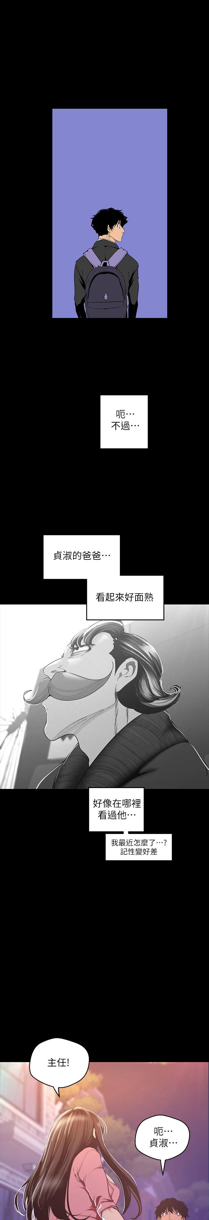 韩国漫画妹妹的义务韩漫_妹妹的义务-第63话-韩娜告知刘志浩的弱点在线免费阅读-韩国漫画-第10张图片