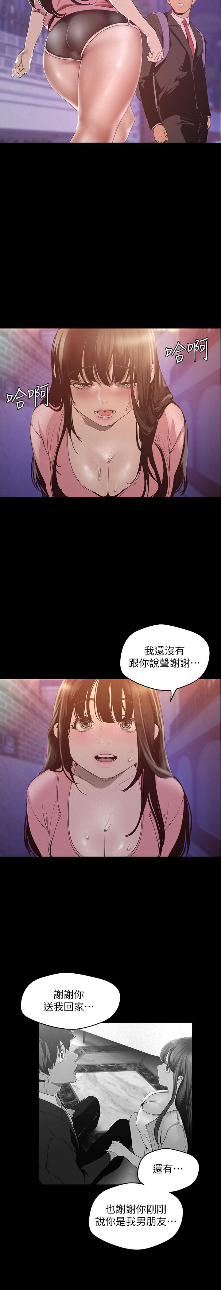韩国漫画妹妹的义务韩漫_妹妹的义务-第63话-韩娜告知刘志浩的弱点在线免费阅读-韩国漫画-第11张图片