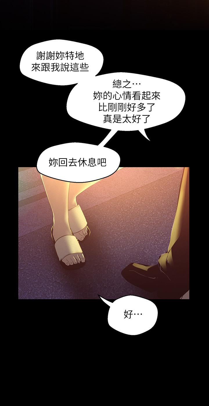 韩国漫画妹妹的义务韩漫_妹妹的义务-第63话-韩娜告知刘志浩的弱点在线免费阅读-韩国漫画-第13张图片
