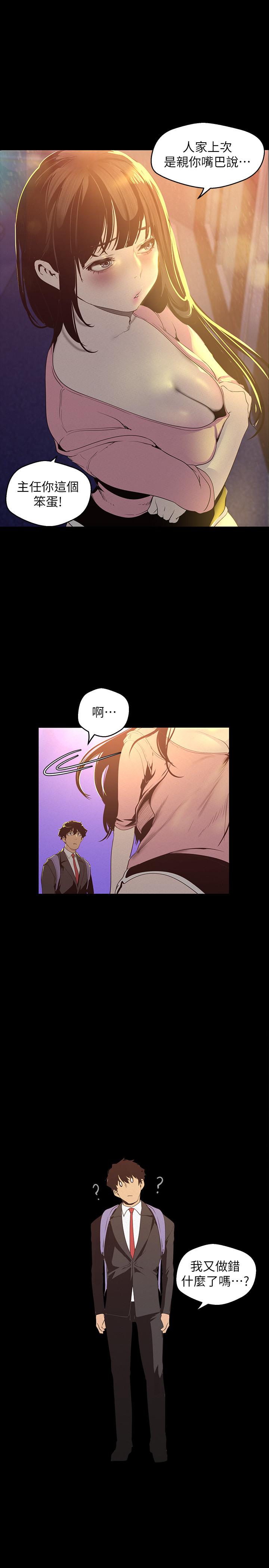 韩国漫画妹妹的义务韩漫_妹妹的义务-第63话-韩娜告知刘志浩的弱点在线免费阅读-韩国漫画-第18张图片