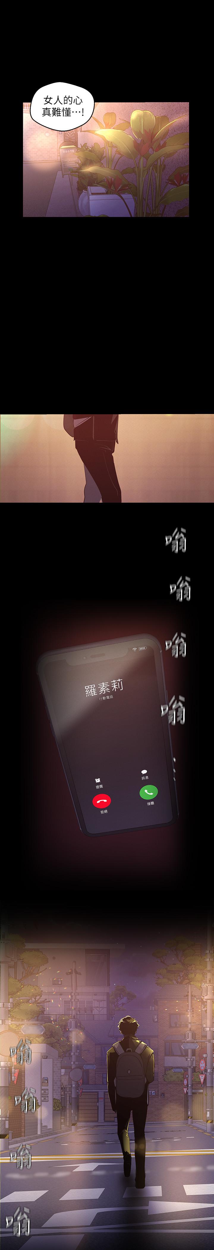 韩国漫画妹妹的义务韩漫_妹妹的义务-第63话-韩娜告知刘志浩的弱点在线免费阅读-韩国漫画-第19张图片