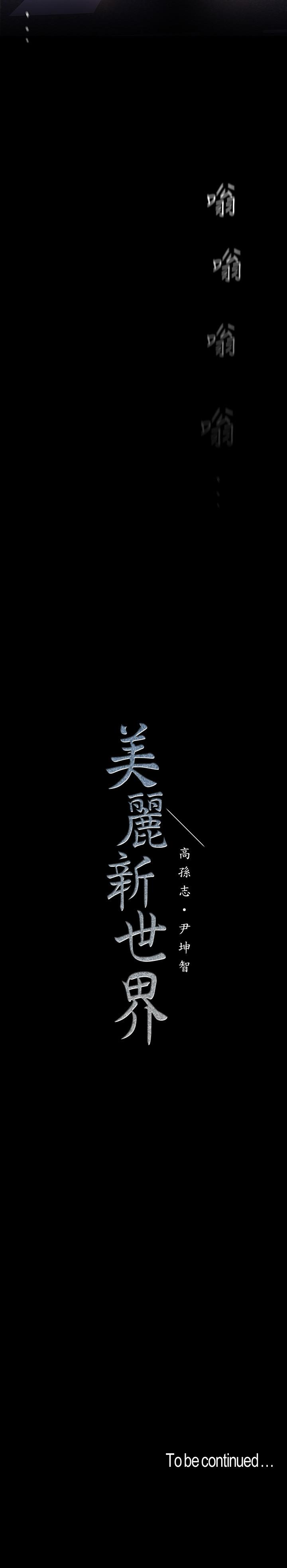 韩国漫画妹妹的义务韩漫_妹妹的义务-第63话-韩娜告知刘志浩的弱点在线免费阅读-韩国漫画-第20张图片