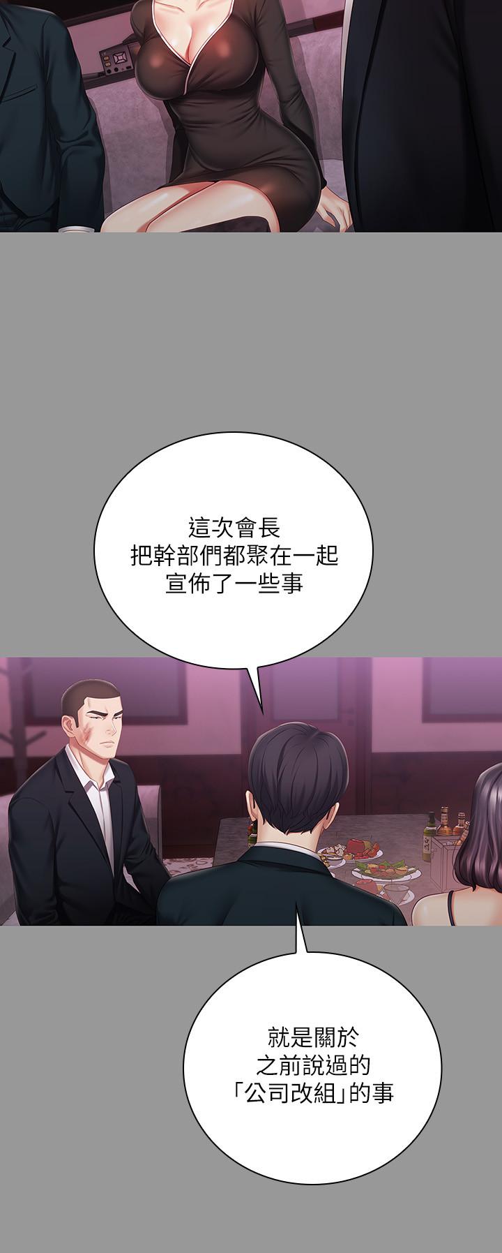 韩国漫画妹妹的义务韩漫_妹妹的义务-第63话-韩娜告知刘志浩的弱点在线免费阅读-韩国漫画-第22张图片