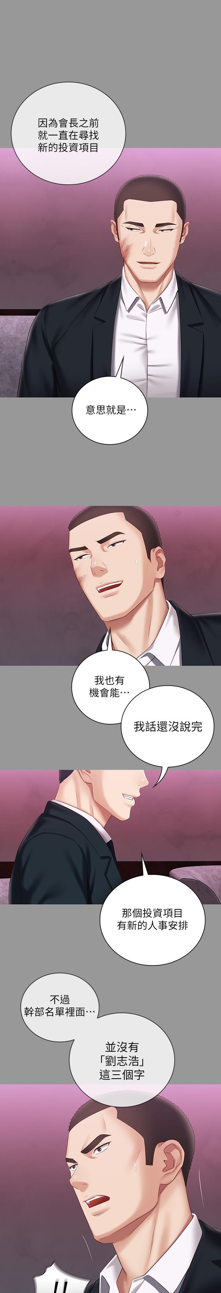 韩国漫画妹妹的义务韩漫_妹妹的义务-第63话-韩娜告知刘志浩的弱点在线免费阅读-韩国漫画-第23张图片