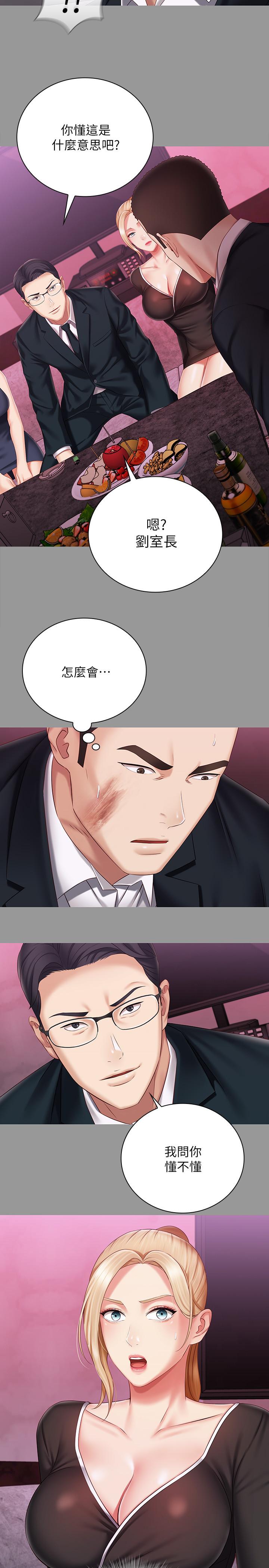 韩国漫画妹妹的义务韩漫_妹妹的义务-第63话-韩娜告知刘志浩的弱点在线免费阅读-韩国漫画-第24张图片