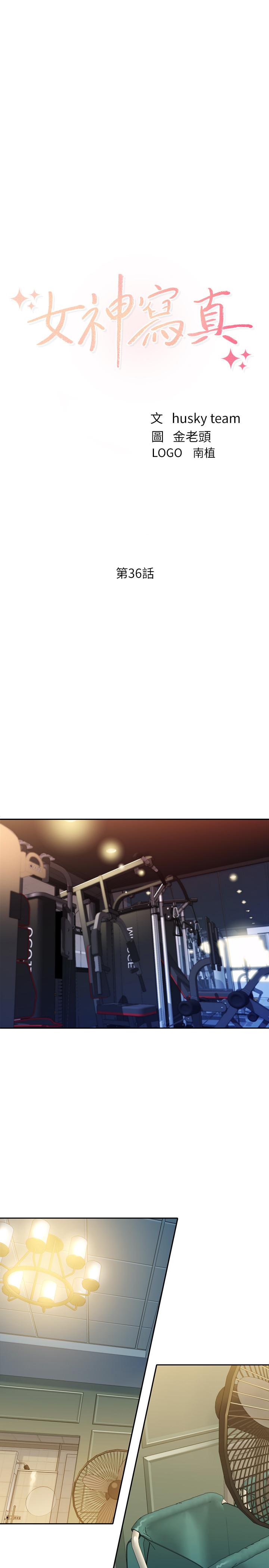 韩国漫画女神写真韩漫_女神写真-第36话-火辣的比基尼身材在线免费阅读-韩国漫画-第3张图片
