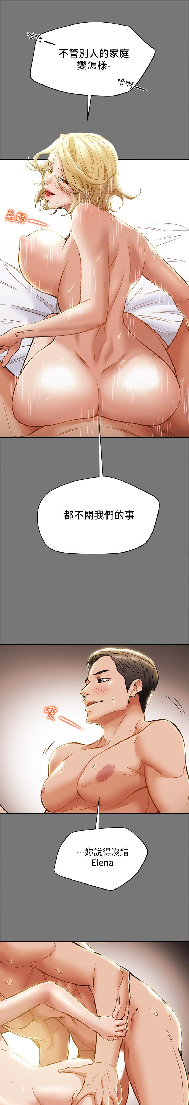 韩国漫画纯情女攻略计划韩漫_纯情女攻略计划-第31话-逐渐大胆的要求在线免费阅读-韩国漫画-第11张图片