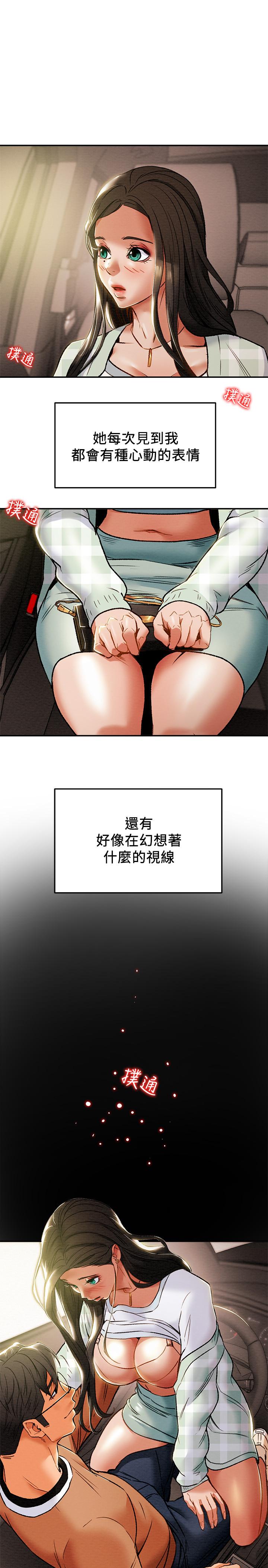 韩国漫画纯情女攻略计划韩漫_纯情女攻略计划-第31话-逐渐大胆的要求在线免费阅读-韩国漫画-第24张图片