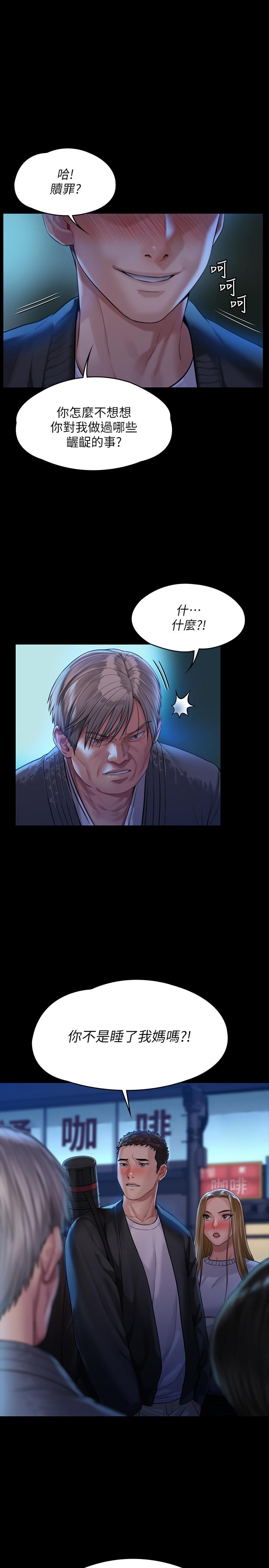 韩国漫画韩漫_傀儡-第171话-被达莉拉去摩铁的俊彪在线免费阅读-韩国漫画-第1张图片