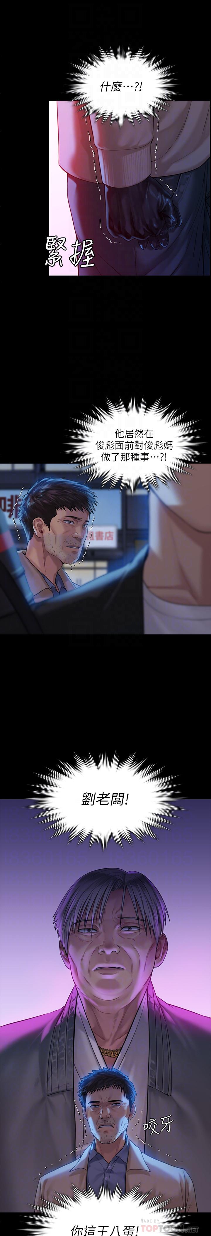 韩国漫画韩漫_傀儡-第171话-被达莉拉去摩铁的俊彪在线免费阅读-韩国漫画-第6张图片