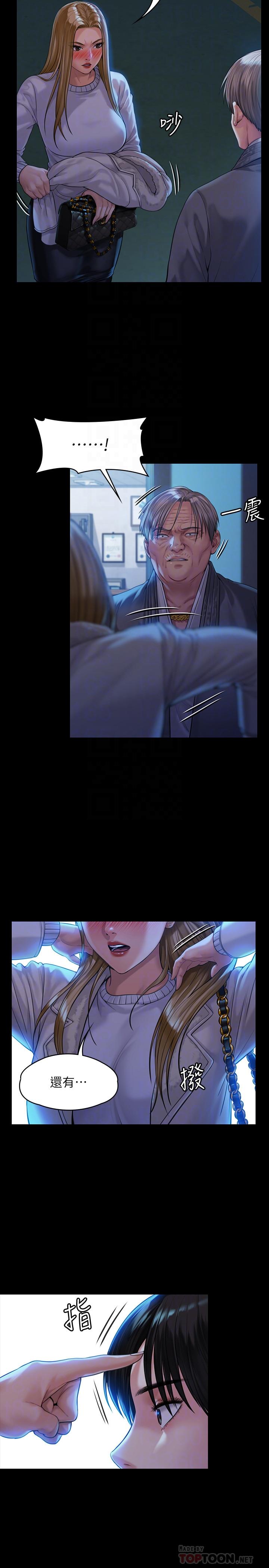 韩国漫画韩漫_傀儡-第171话-被达莉拉去摩铁的俊彪在线免费阅读-韩国漫画-第14张图片