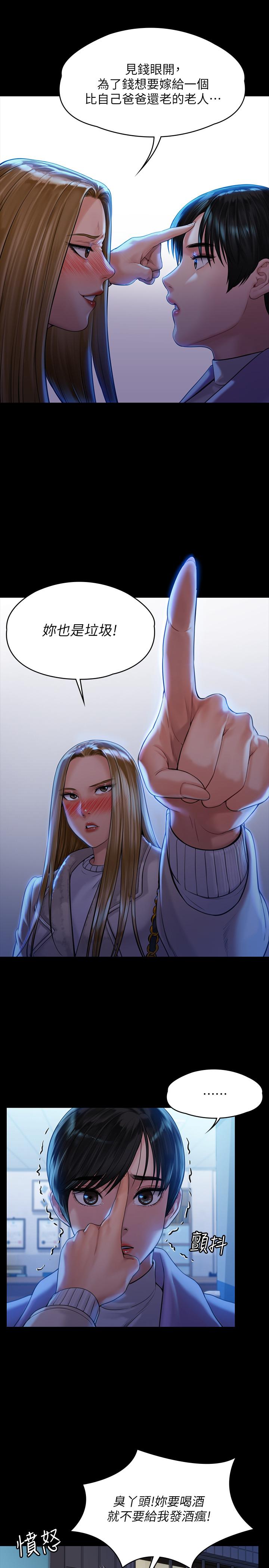 韩国漫画韩漫_傀儡-第171话-被达莉拉去摩铁的俊彪在线免费阅读-韩国漫画-第15张图片