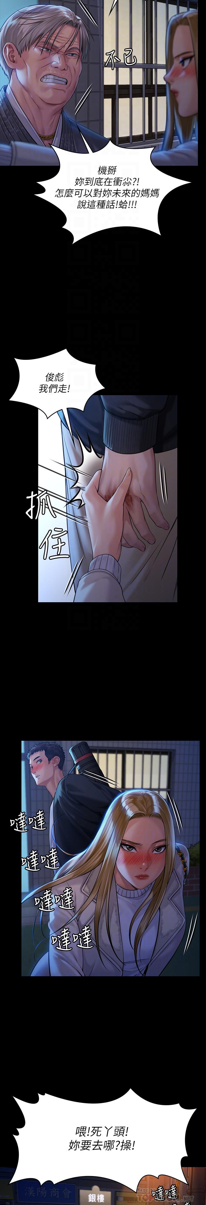 韩国漫画韩漫_傀儡-第171话-被达莉拉去摩铁的俊彪在线免费阅读-韩国漫画-第16张图片