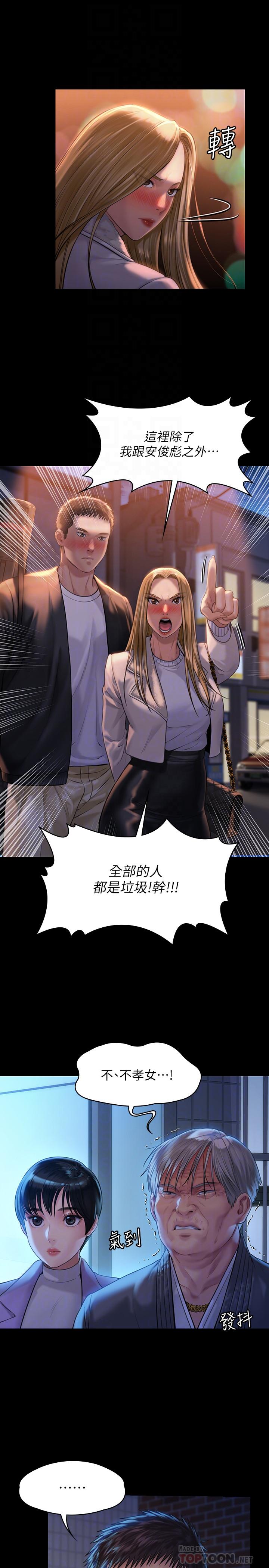 韩国漫画韩漫_傀儡-第171话-被达莉拉去摩铁的俊彪在线免费阅读-韩国漫画-第18张图片