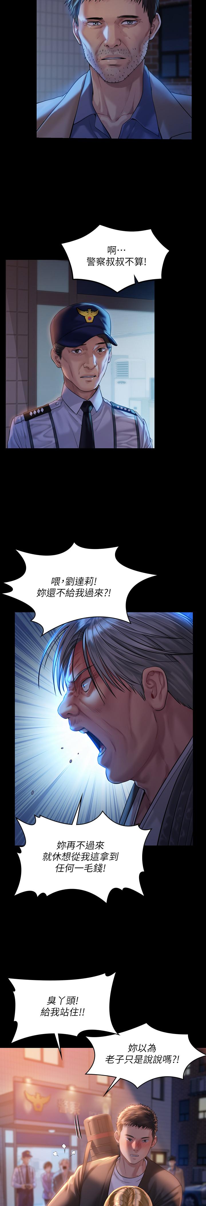 韩国漫画韩漫_傀儡-第171话-被达莉拉去摩铁的俊彪在线免费阅读-韩国漫画-第19张图片