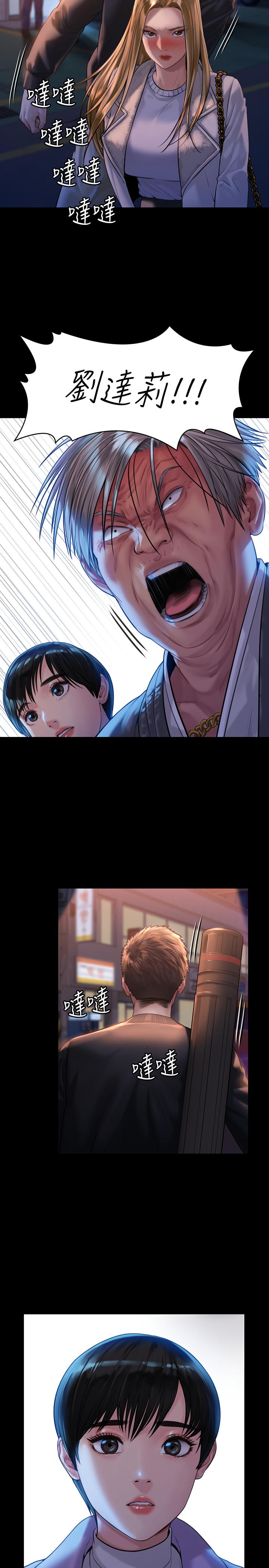 韩国漫画韩漫_傀儡-第171话-被达莉拉去摩铁的俊彪在线免费阅读-韩国漫画-第20张图片