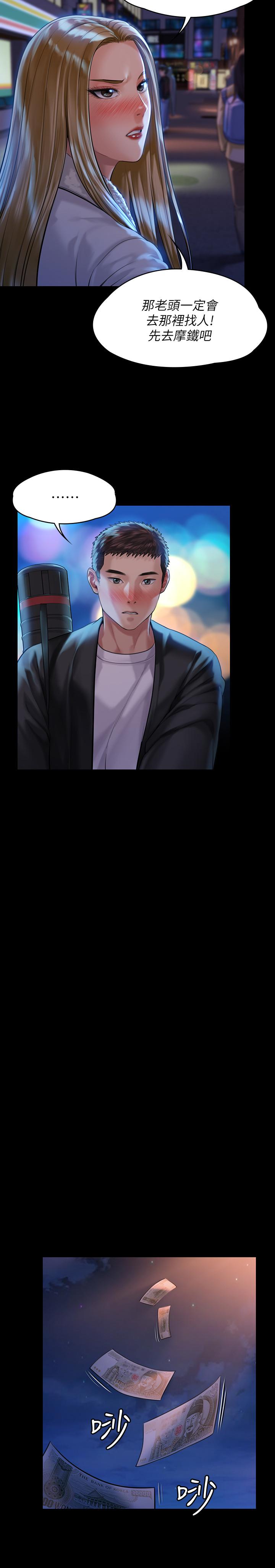 韩国漫画韩漫_傀儡-第171话-被达莉拉去摩铁的俊彪在线免费阅读-韩国漫画-第22张图片