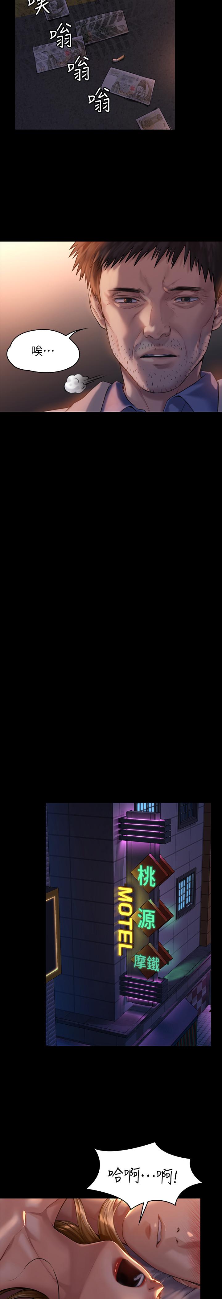 韩国漫画韩漫_傀儡-第171话-被达莉拉去摩铁的俊彪在线免费阅读-韩国漫画-第24张图片