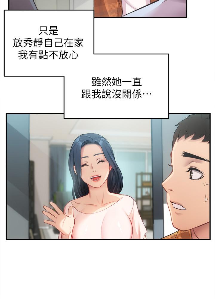 韩国漫画弟妹诊撩室韩漫_弟妹诊撩室-第18话-大叔，你对我有兴趣吗在线免费阅读-韩国漫画-第9张图片