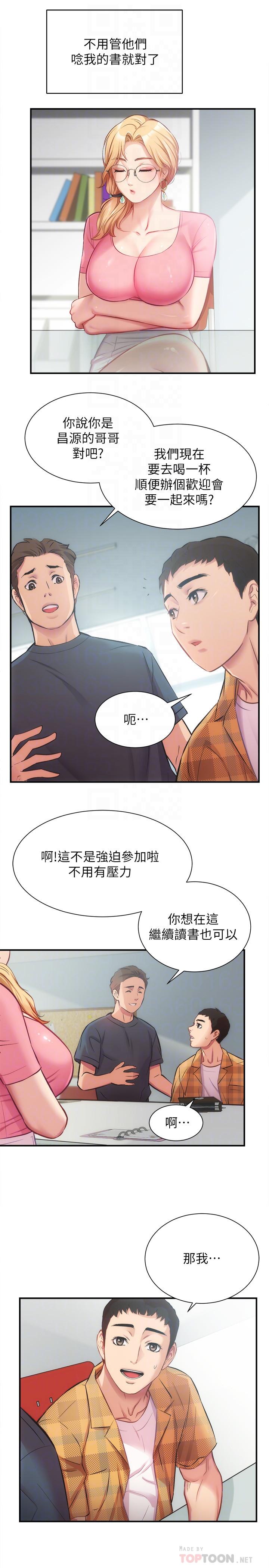 韩国漫画弟妹诊撩室韩漫_弟妹诊撩室-第18话-大叔，你对我有兴趣吗在线免费阅读-韩国漫画-第14张图片