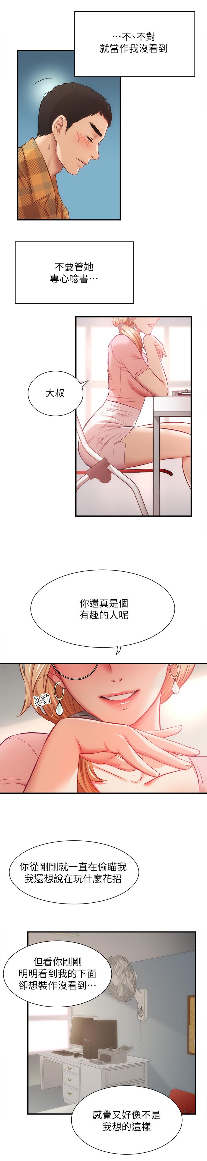 韩国漫画弟妹诊撩室韩漫_弟妹诊撩室-第18话-大叔，你对我有兴趣吗在线免费阅读-韩国漫画-第29张图片