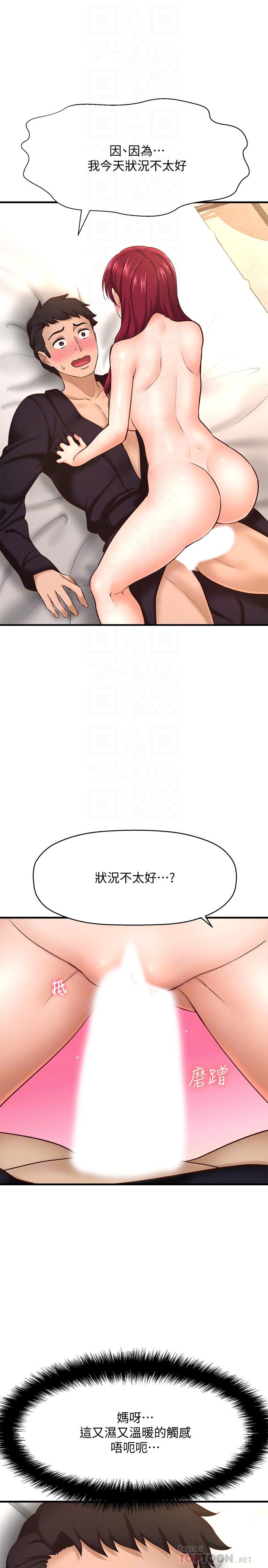 韩国漫画是谁偷上他的韩漫_是谁偷上他的-第13话-用本能调教黄代理在线免费阅读-韩国漫画-第6张图片