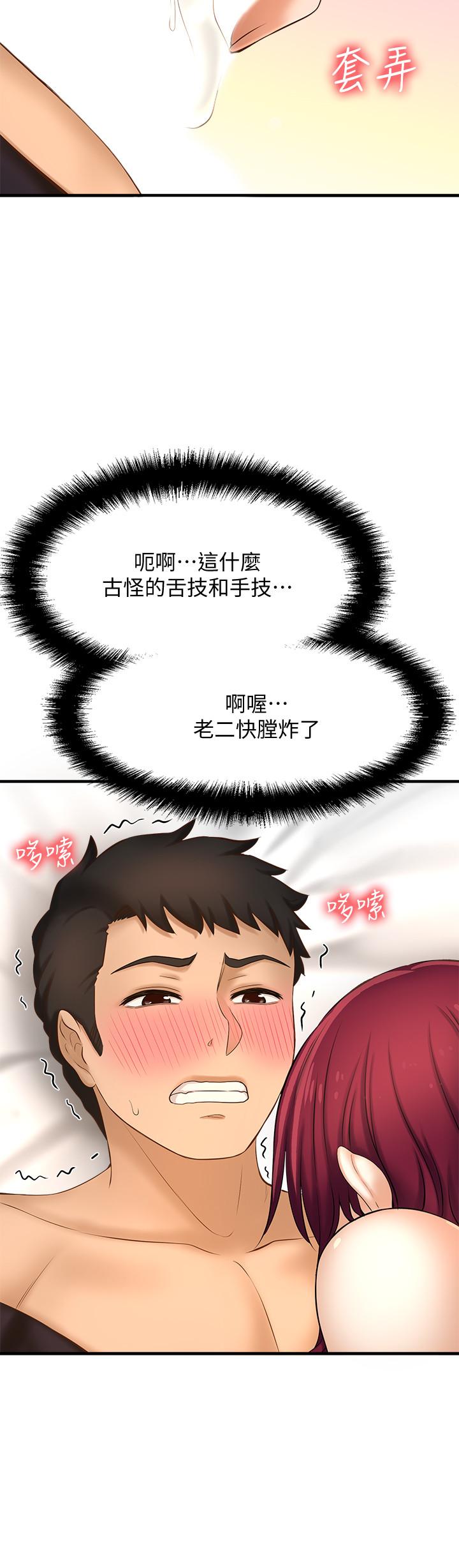 韩国漫画是谁偷上他的韩漫_是谁偷上他的-第13话-用本能调教黄代理在线免费阅读-韩国漫画-第15张图片