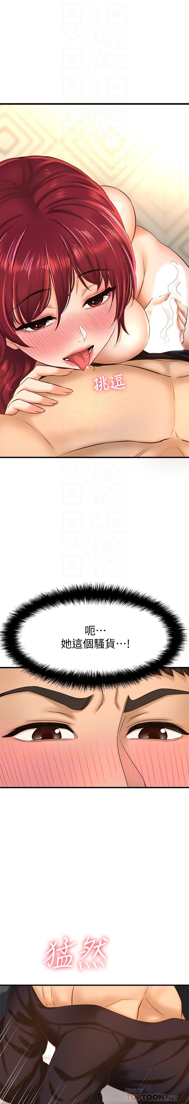 韩国漫画是谁偷上他的韩漫_是谁偷上他的-第13话-用本能调教黄代理在线免费阅读-韩国漫画-第16张图片