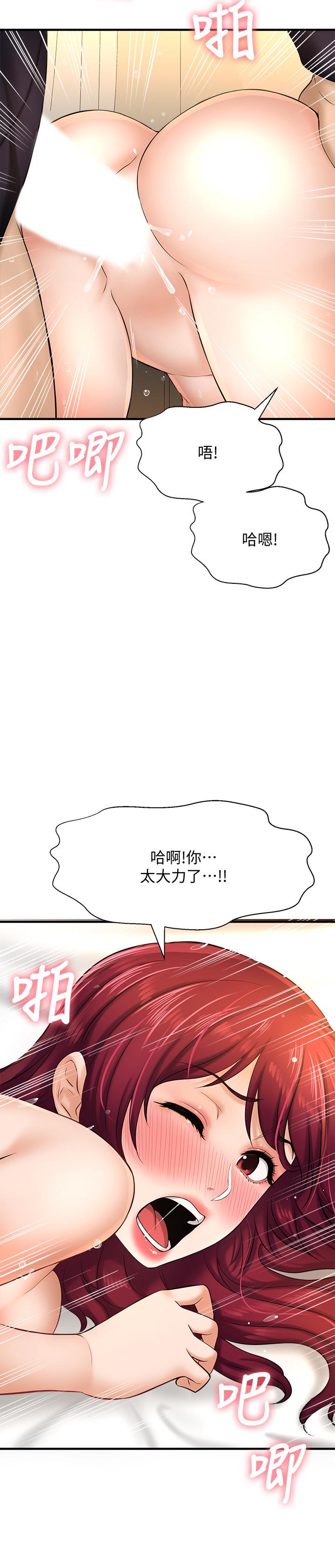 韩国漫画是谁偷上他的韩漫_是谁偷上他的-第13话-用本能调教黄代理在线免费阅读-韩国漫画-第27张图片