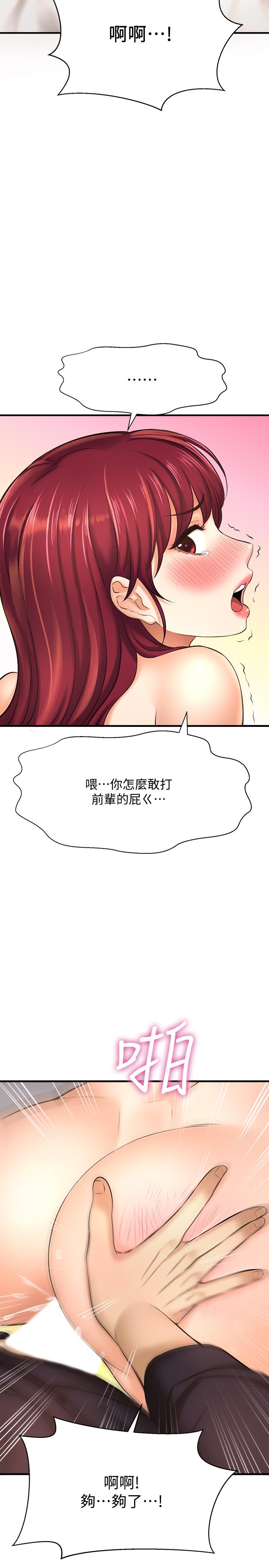 韩国漫画是谁偷上他的韩漫_是谁偷上他的-第13话-用本能调教黄代理在线免费阅读-韩国漫画-第31张图片