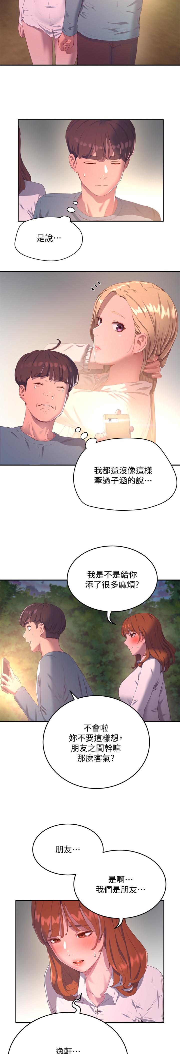 韩国漫画夏日深处韩漫_夏日深处-第9话-我们休息一下再走吧在线免费阅读-韩国漫画-第5张图片