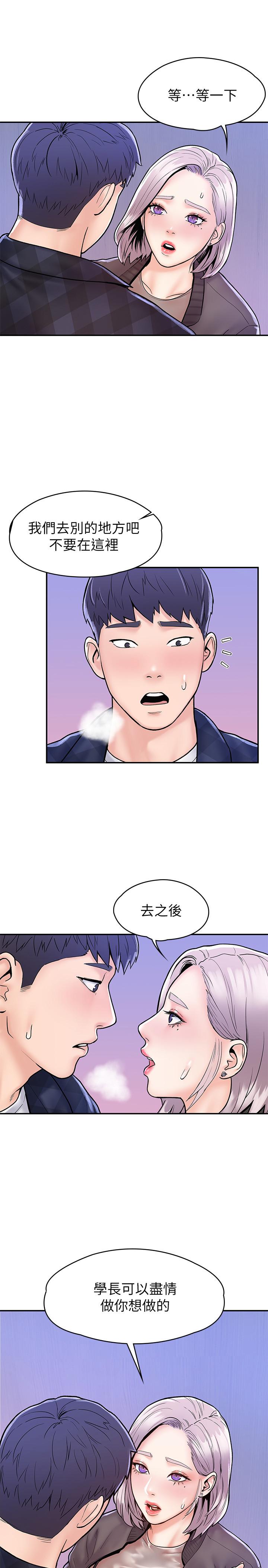 韩国漫画大学棒棒堂韩漫_大学棒棒堂-第24话-让人心跳加速的摩铁初体验在线免费阅读-韩国漫画-第1张图片