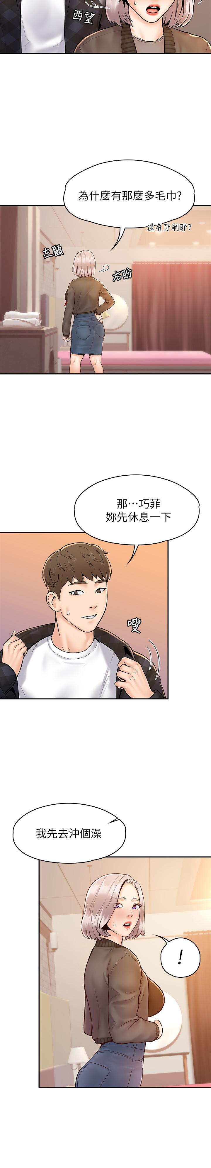 韩国漫画大学棒棒堂韩漫_大学棒棒堂-第24话-让人心跳加速的摩铁初体验在线免费阅读-韩国漫画-第9张图片