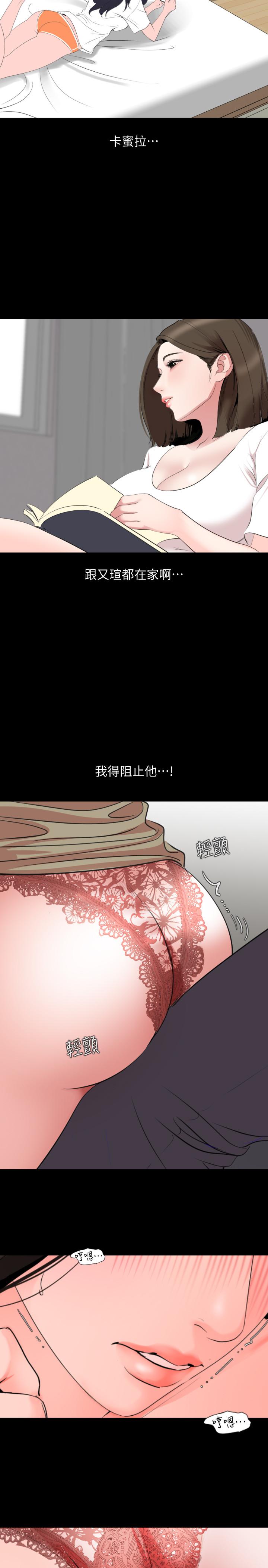 韩国漫画与岳母同屋韩漫_与岳母同屋-第43话-好想欺负岳母在线免费阅读-韩国漫画-第9张图片