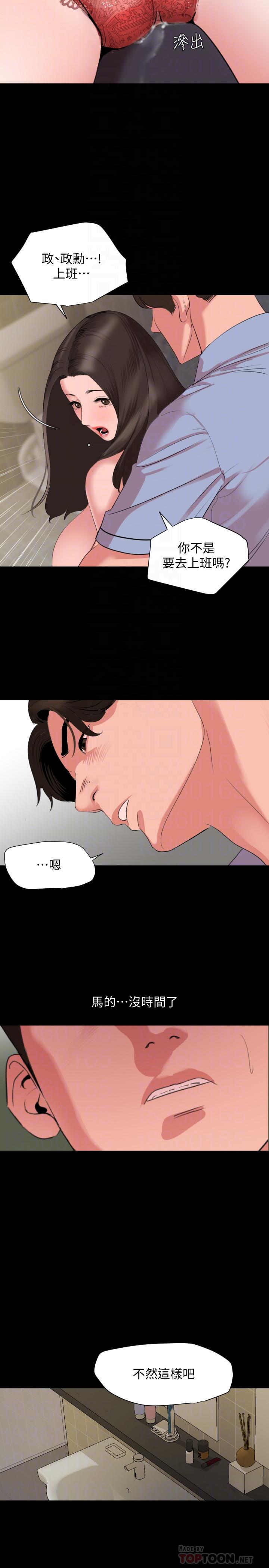 韩国漫画与岳母同屋韩漫_与岳母同屋-第43话-好想欺负岳母在线免费阅读-韩国漫画-第10张图片