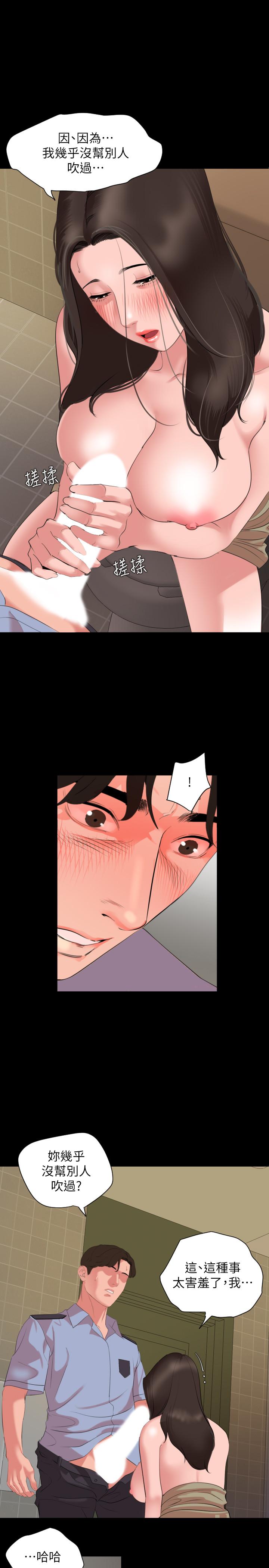 韩国漫画与岳母同屋韩漫_与岳母同屋-第43话-好想欺负岳母在线免费阅读-韩国漫画-第17张图片