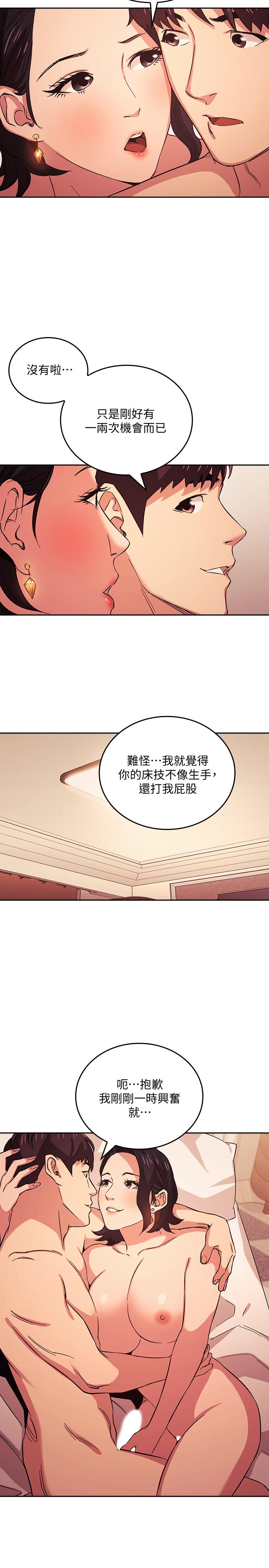 韩国漫画朋友的妈妈韩漫_朋友的妈妈-第27话-越来越大胆的秘密约会在线免费阅读-韩国漫画-第7张图片