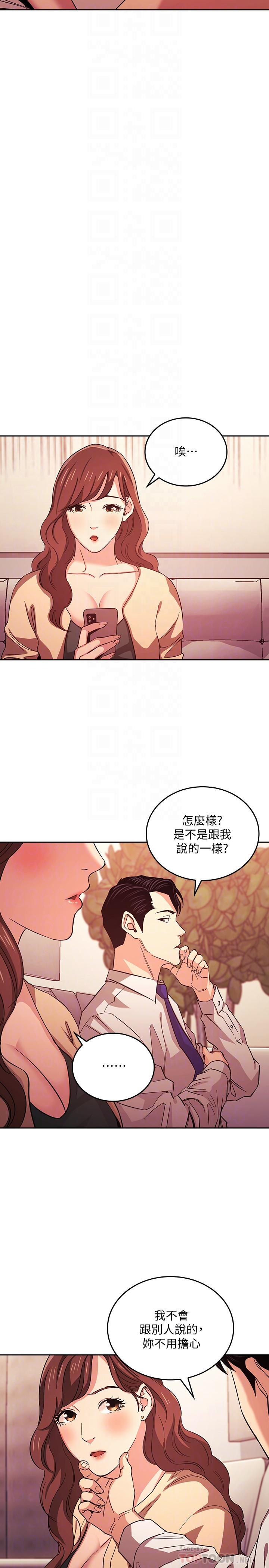 韩国漫画朋友的妈妈韩漫_朋友的妈妈-第27话-越来越大胆的秘密约会在线免费阅读-韩国漫画-第10张图片