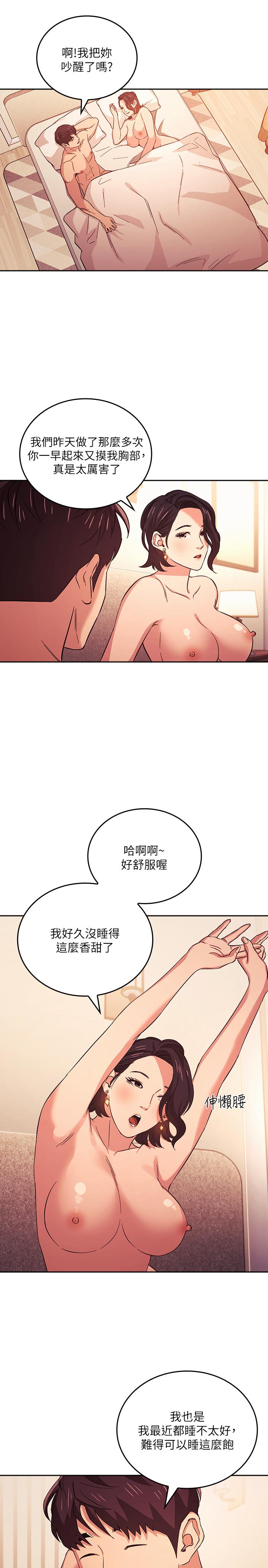 韩国漫画朋友的妈妈韩漫_朋友的妈妈-第27话-越来越大胆的秘密约会在线免费阅读-韩国漫画-第17张图片