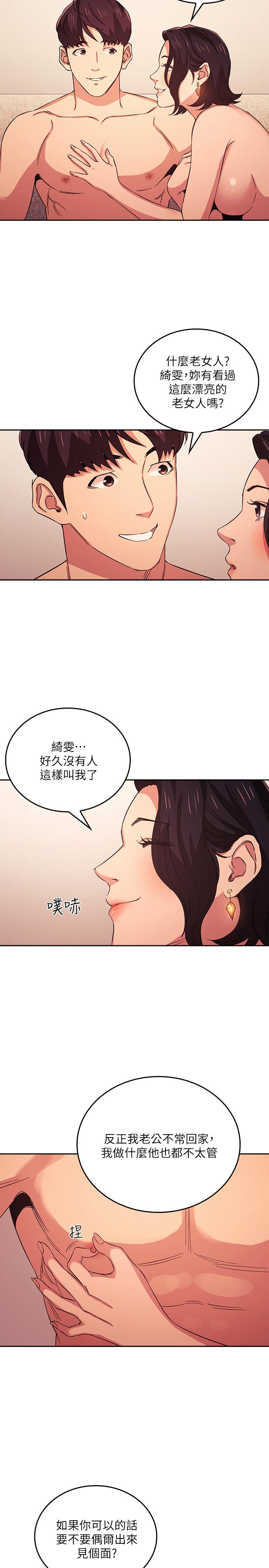 韩国漫画朋友的妈妈韩漫_朋友的妈妈-第27话-越来越大胆的秘密约会在线免费阅读-韩国漫画-第19张图片