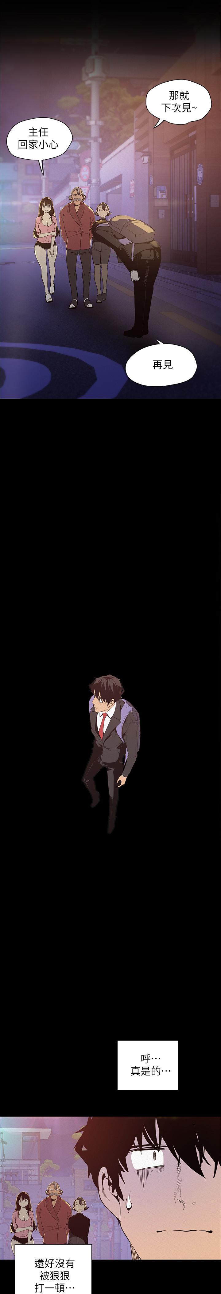 韩国漫画韩漫_美丽新世界-第118话-父母意料之外的突袭在线免费阅读-韩国漫画-第17张图片