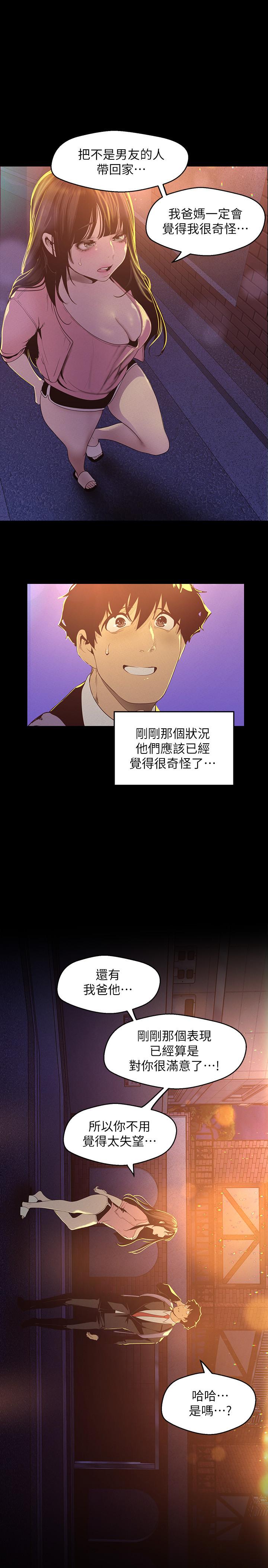 韩国漫画韩漫_美丽新世界-第118话-父母意料之外的突袭在线免费阅读-韩国漫画-第22张图片