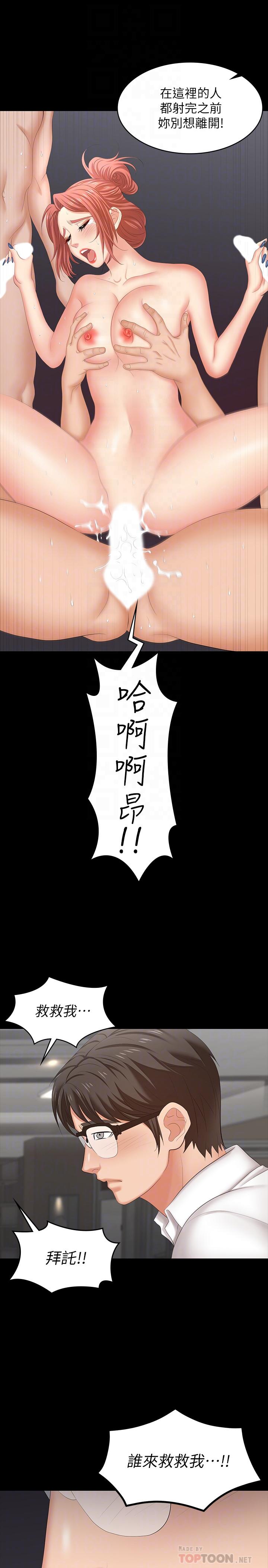 韩国漫画交换游戏韩漫_交换游戏-第53话-我是不是比那女人还要赞？在线免费阅读-韩国漫画-第10张图片