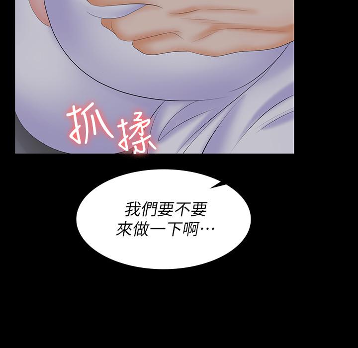 韩国漫画交换游戏韩漫_交换游戏-第53话-我是不是比那女人还要赞？在线免费阅读-韩国漫画-第15张图片