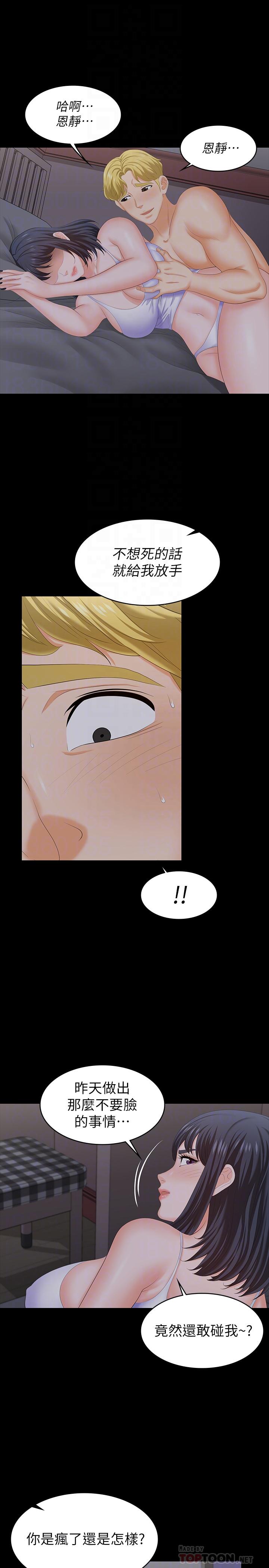 韩国漫画交换游戏韩漫_交换游戏-第53话-我是不是比那女人还要赞？在线免费阅读-韩国漫画-第16张图片