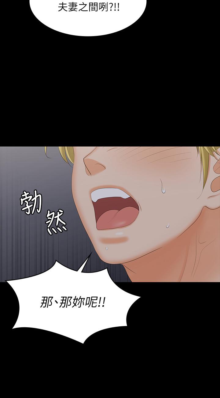 韩国漫画交换游戏韩漫_交换游戏-第53话-我是不是比那女人还要赞？在线免费阅读-韩国漫画-第19张图片