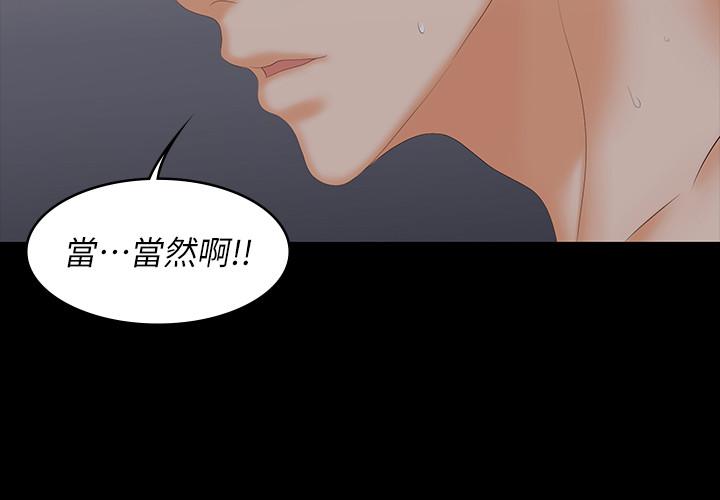 韩国漫画交换游戏韩漫_交换游戏-第53话-我是不是比那女人还要赞？在线免费阅读-韩国漫画-第31张图片